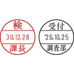 はんこ 承認印イラスト無料イラスト・フリー素材なら「イラストAC」