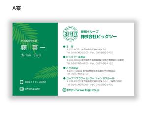 創業10年のグループ会社の名刺デザインの事例・実績・提案一覧ランサーズ