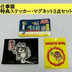 しまむら『仕事猫』コラボ！全商品・最新の発売日・種類・品番・オンライン・再販まとめ！取扱店はどこ？トレーナー、トートバッグ、コインケースが202510 4より新発売
