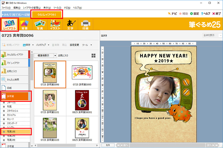 令和初の年賀状! モダン PC × 楽しもう Office テンプレートで、スペシャルな新年の挨拶に - Microsoft atLife