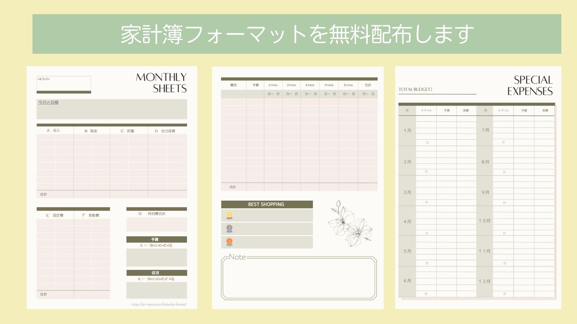手書き派必見 初心者でも続けられる！無料で使える家計簿テンプレート11選