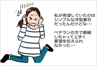お墓選びの失敗談から学ぶ！後悔しないための重要ポイントお墓の石良