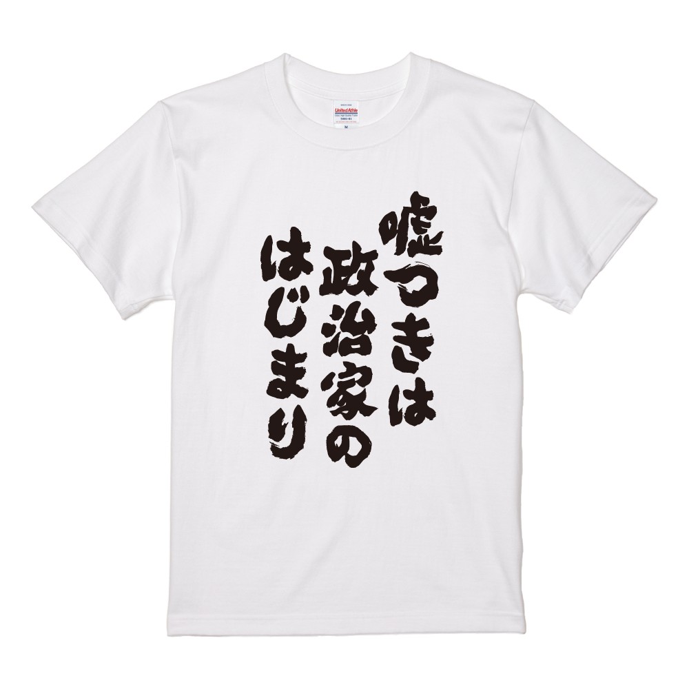 名言「悪運が強くないと、政治家は駄目、運が七割」手書き書道色紙額 受注後の毛筆直筆 Y3879iichi日々の暮らしを心地よくするハンドメイドやアンティークのマーケットプレイス