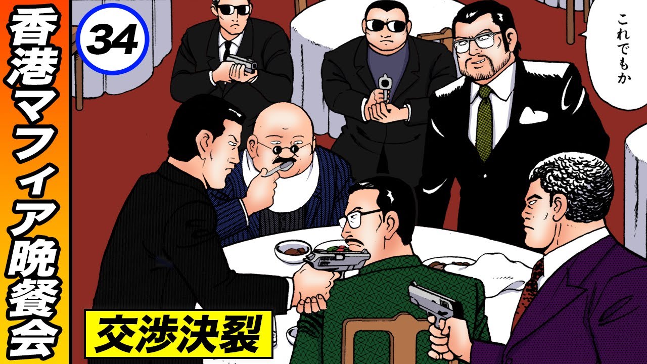 現代中国の秘密結社 マフィア、政党、カルトの興亡史 -安田峰俊 著中公新書ラクレ中央公論新社