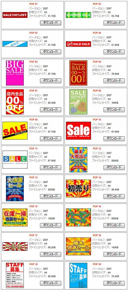 販促に役立つ！飲食店のチラシ作成に使える無料テンプレート集まとめ飲食店サポート