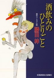 アンチ 賛否両論あったコメントを受け止めてみた 酒嫁- YouTube