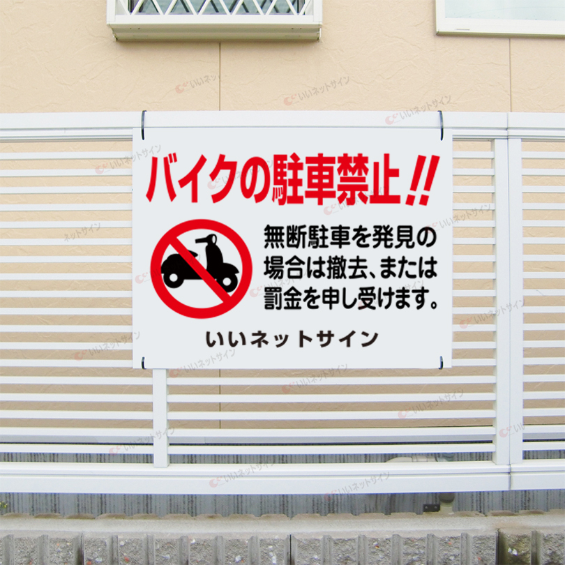 バイクの駐輪禁止の貼り紙 パワーポイントフリー素材、無料素材のDigipot