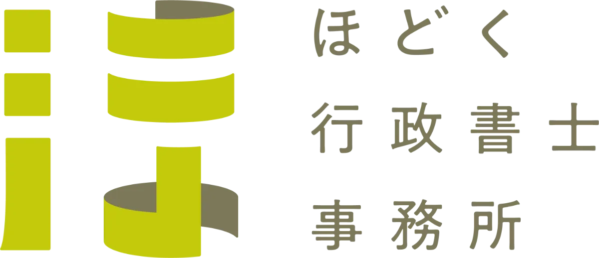 ごとう行政書士事務所ブランディングデザインDisport Inc. ディスポート株式会社岐阜・名古屋