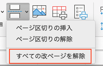 エクセルの印刷範囲が動かない！Excelの青い点線・印刷範囲をぴったり・自由に設定する方法4つを写真付きで説明！詰め替えインクのエコッテ