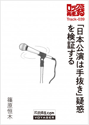 ジョン・レノンの殺人犯、マーク・チャップマン聴聞会の議事録が公開されるNEWSMUSIC LIFE CLUB