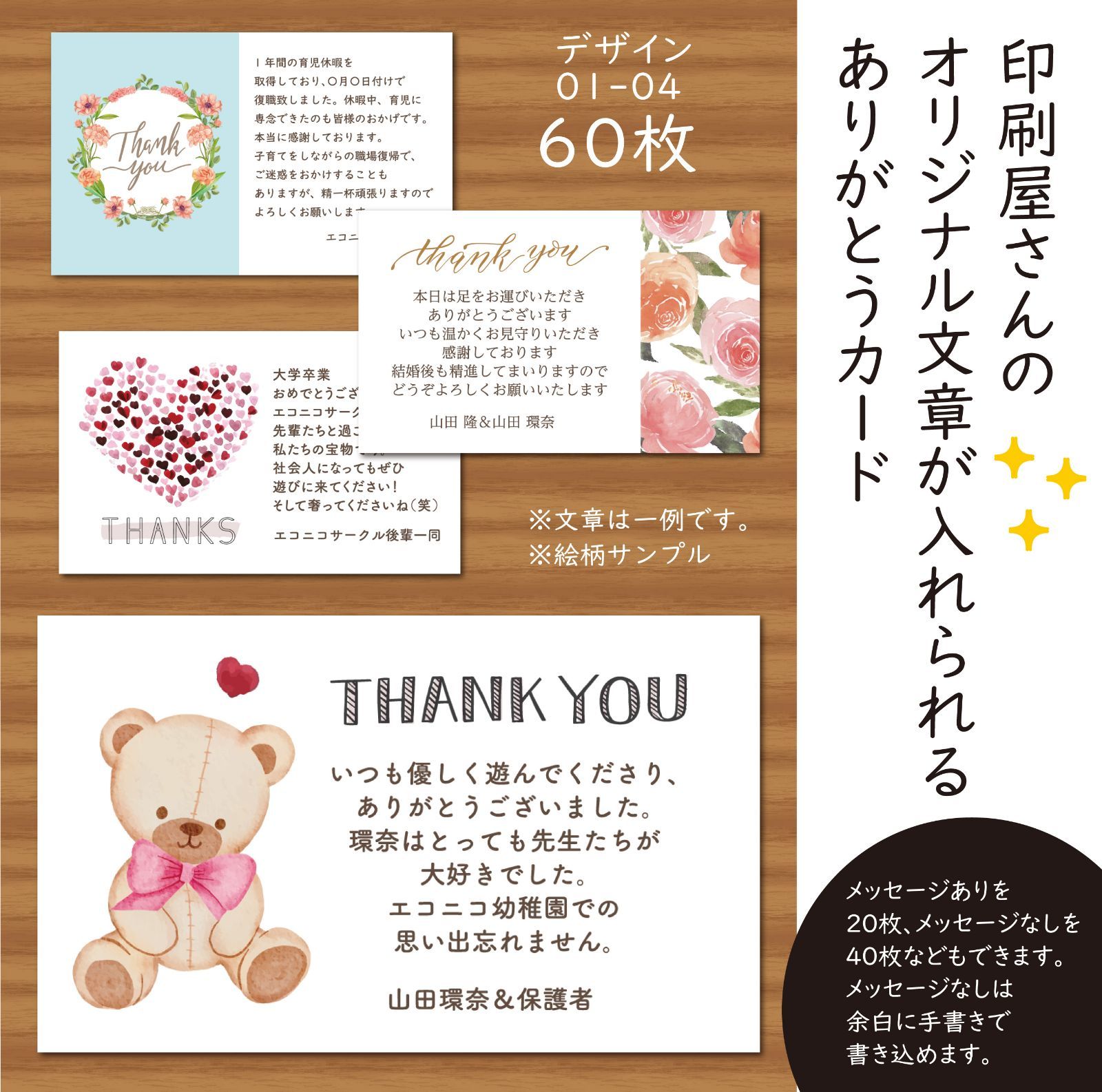 サンキューありがとう♡メッセージカードオマケシール付き☆