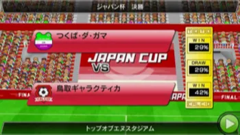 大迫半端ないってイーフットボール2024イーフットボールサッカーゲーム携帯アプリTikTok