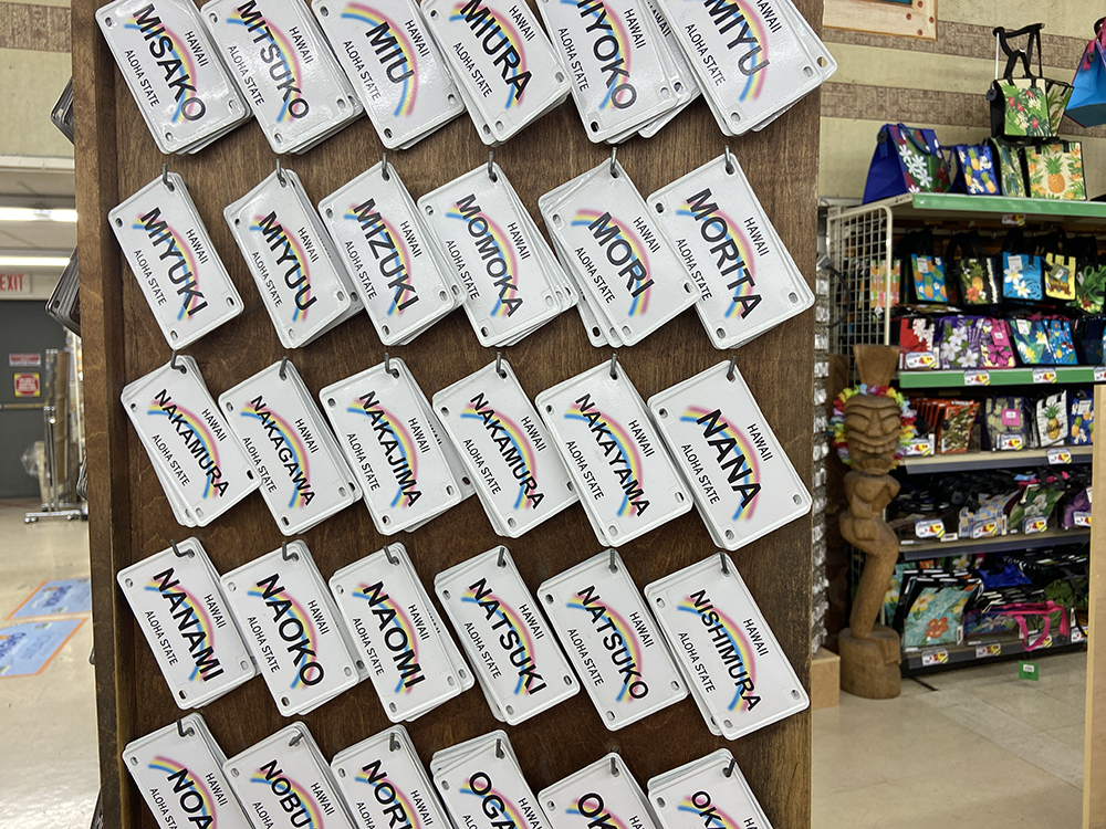 ハワイ驚安の殿堂 ドン・キホーテ