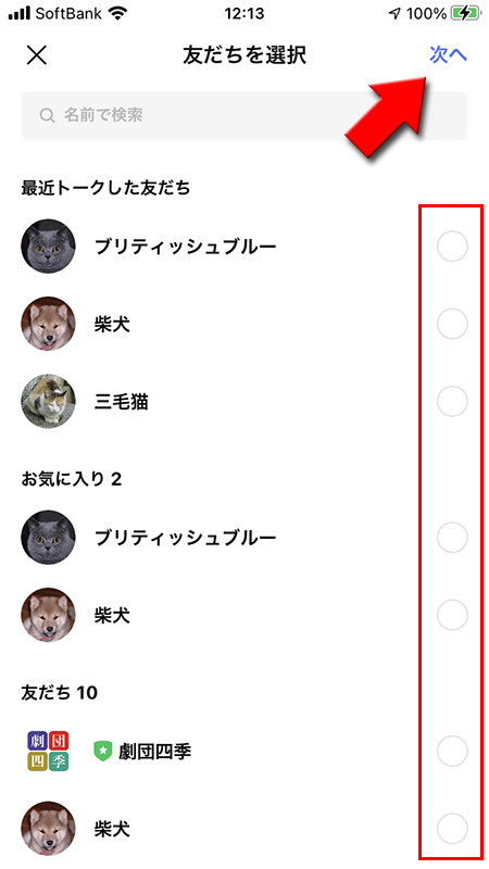 Keep機能とどう違う？ひとりグループLINEはメモ代わりに超便利 -しむぐらし 格安SIMでちょっといい暮らしBIGLOBEモバイル