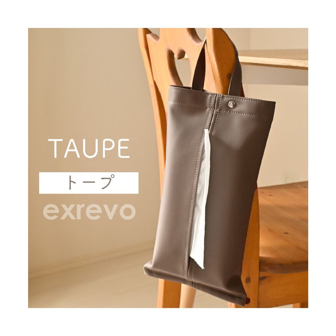 車のティッシュケースをおしゃれに！吊り下げるタイプなどティッシュカバーのおすすめランキングわたしと、暮らし