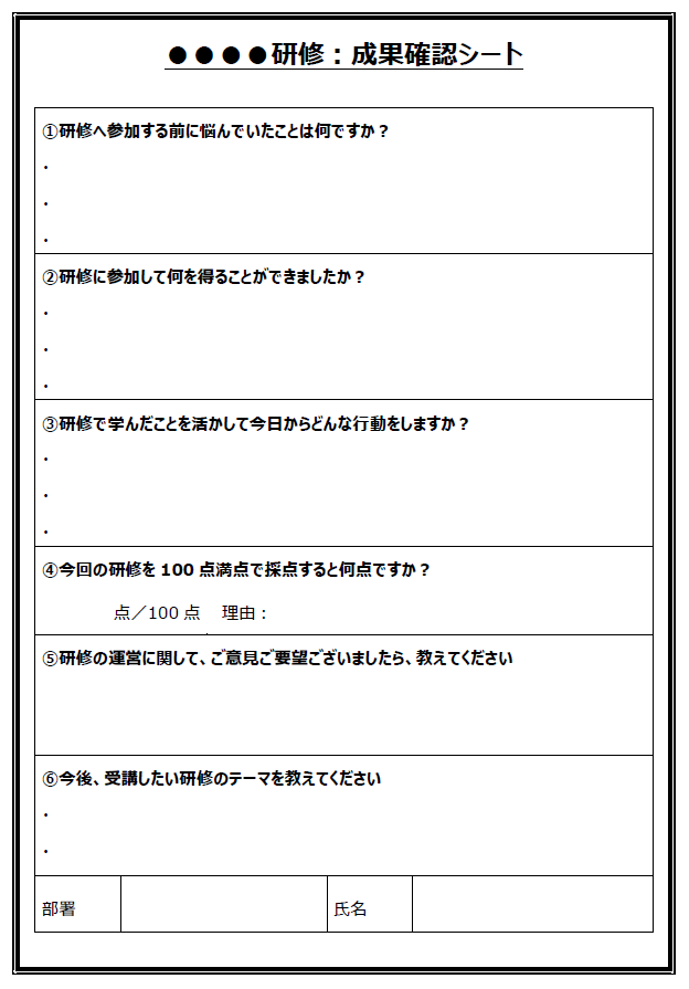 アンケート用紙テンプレート Excel・PDF セミナー・イベント用に使いやすいフォーマット集Bizroute