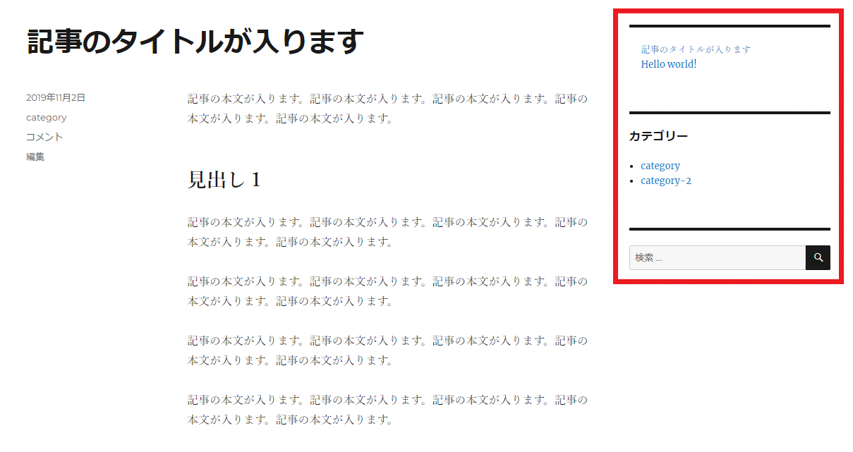 サイドバー内のコンテンツをスマホに配置するための3つの方法│デザイン│SYMMETRIC Web開発ブログ