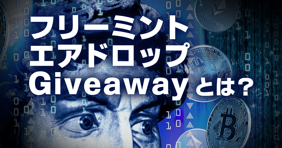 ノベルティは英語だと意味が異なる？！日本語との違いとは