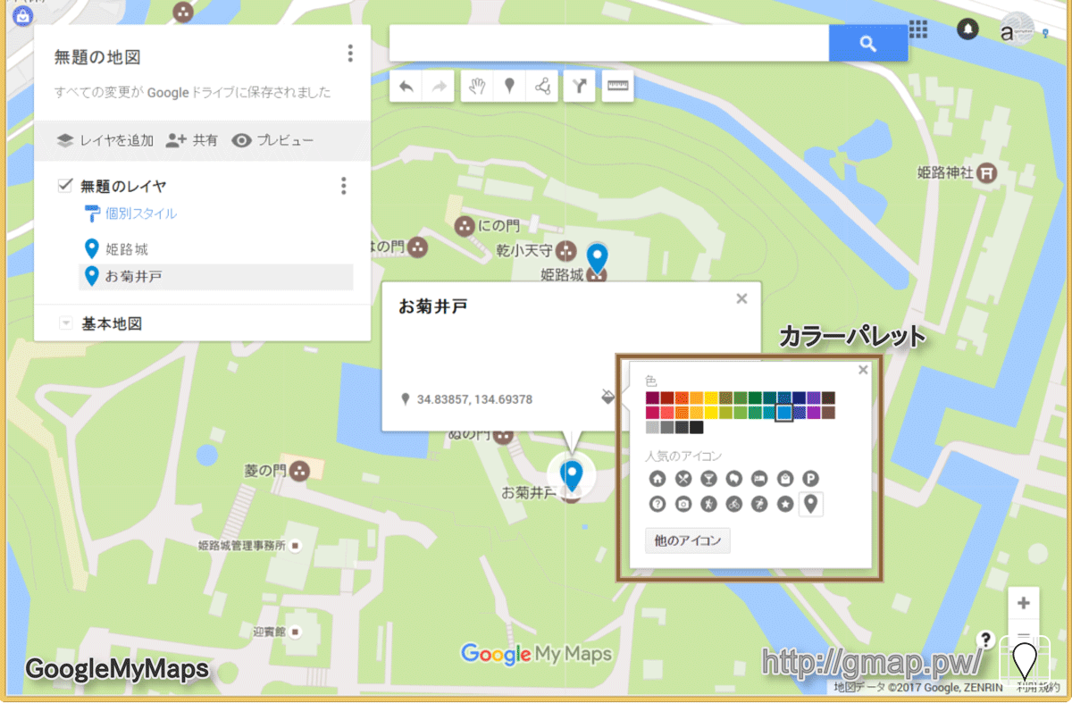 Google Mapsのピン画像を変えるブログa-blog cms developer