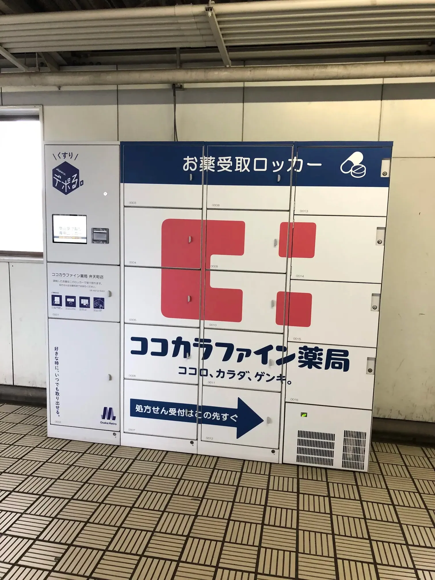 KoKoHub ココハブ by Osaka Metro