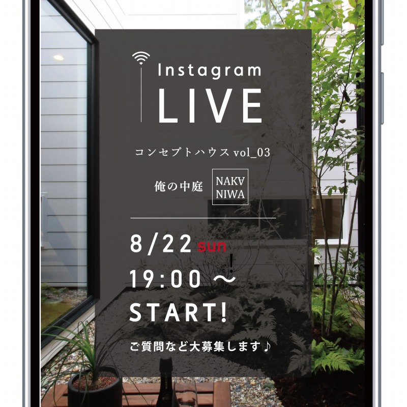 インスタライブの配信スケジュールを事前告知する設定方法とリマインダーのやり方インスタグラムの使い方＆集客方法