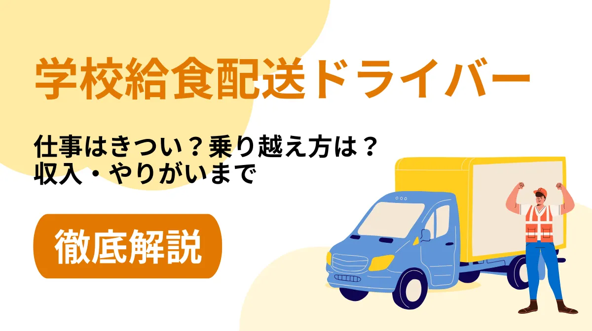 給食のおばさんは年収600万！」ってホントなの？→ネット民「お話しにならない」の声 - いまトピ