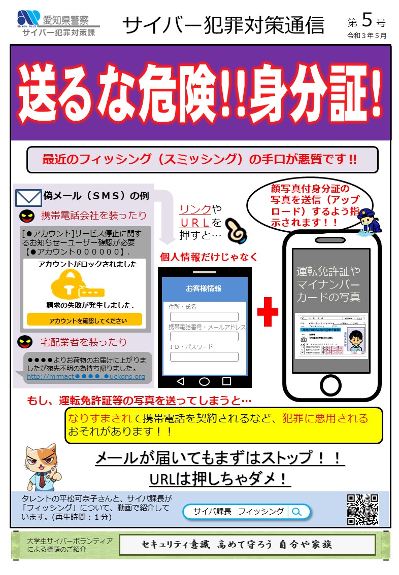 身分証明書について – すとぷり ふぁみりーくらぶ