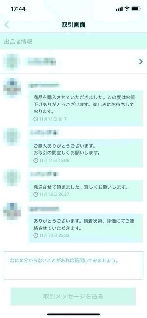 メルカリでメッセージカードはいらない？喜ばれない理由と対応方法を解説