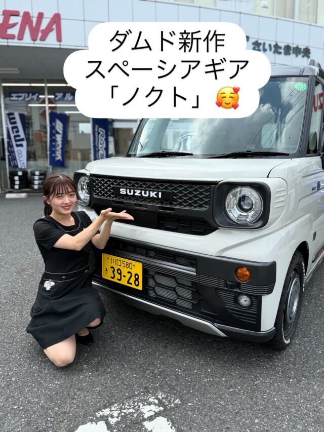 ご成約 タフト カスタム☆ 千歳市S様 🎉🎉🎉 ありがとうございました😊タフトタフト女子タフトカスタムダイハツタフトtaftdaihatsucarcustom4x4toyotatoyo ◻︎創業40年 有限会社 中古車太郎◻︎北海道北広島市大曲柏葉5丁目2-1 ◻︎営業時間 10