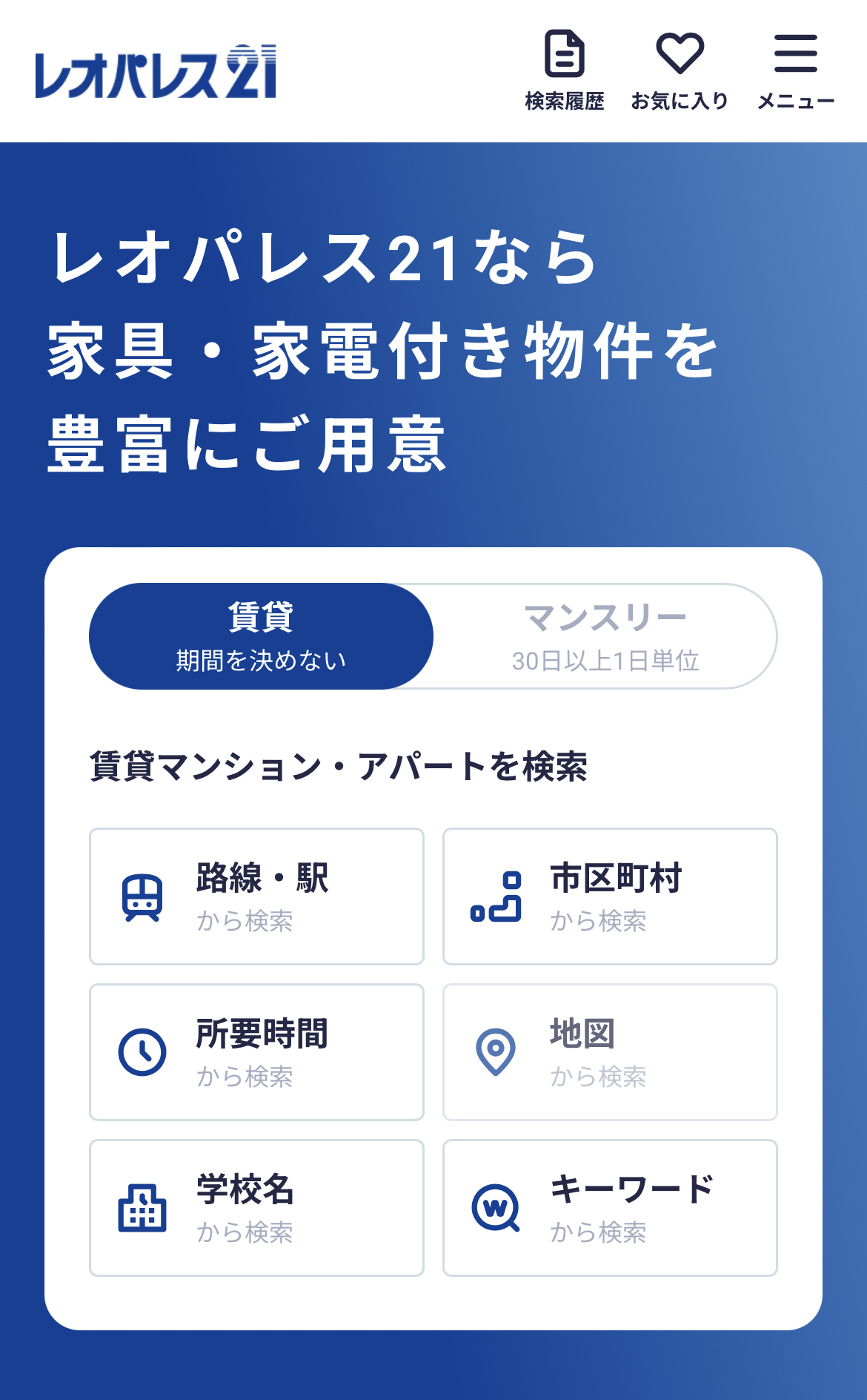 一人暮らしレオパレスデメリットTikTok