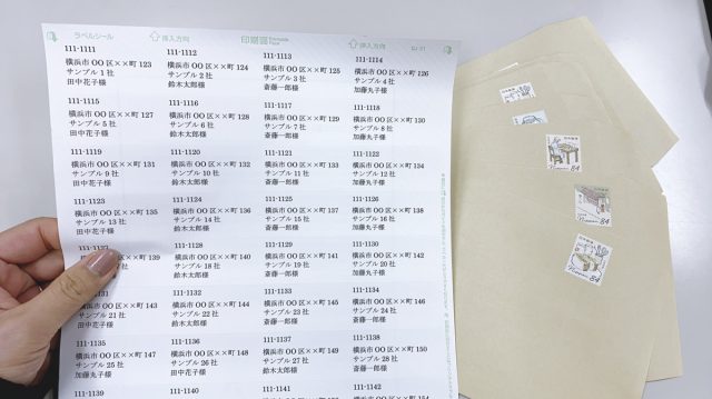 宛名ラベルテンプレートを無料ダウンロード 作り方の参考にも