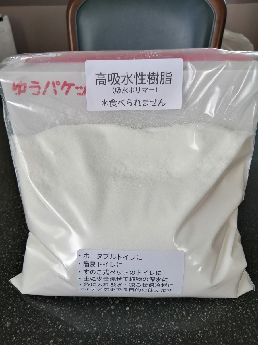 高吸水性ポリマー SAP を使った比較実験-水溶性エポキシ樹脂デナデナコールの実験室Denacol デナコール 特殊エポキシ化合物ナガセケムテックス株式会社