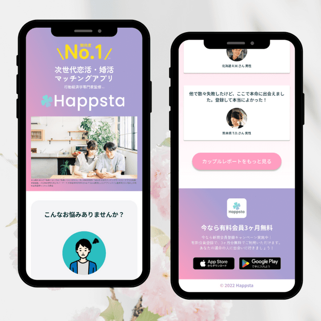 38歳バツイチ独身女がマッチングアプリをやってみた結果日記」男性ゲスト出演者一覧 - 稲葉友、塩野瑛久、本田響矢、福山翔大がドラマで山口紗弥加と マッチング画像ギャラリー 1 13- 映画ナタリ