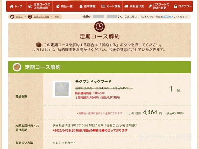 愛犬用バースデーケーキセット