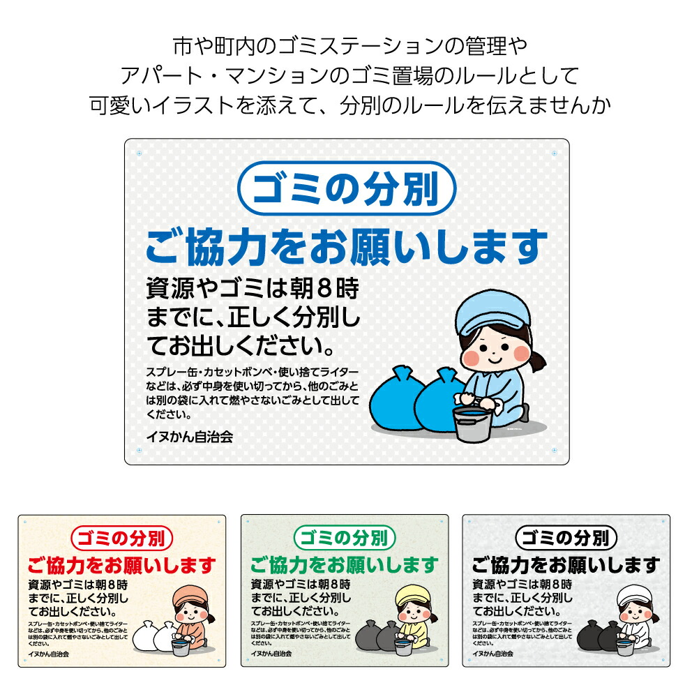 ゴミの出し方注意書式・ひな形・テンプレート賃貸管理ソフトReDocS