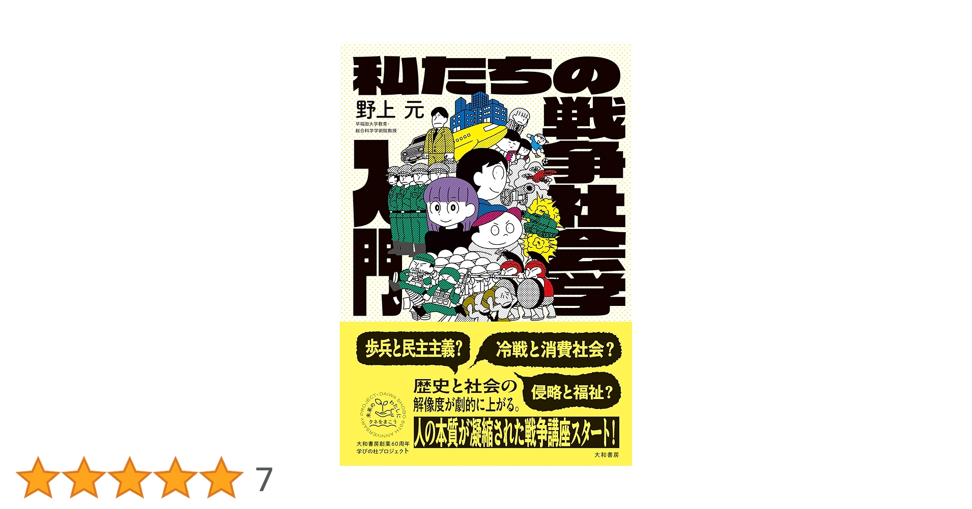 首相、戦後80年談話見送り 戦争検証へ有識者聴取 歴史論争の再燃回避共同通信 プレミアム沖縄タイムス＋プラス
