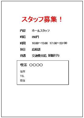 無料チラシテンプレート - ファッション・アパレル関連求人向けのチラシデザイン 2verASOBOAD