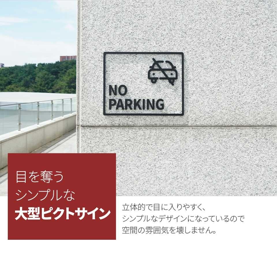 カラープラポール サインキャッププレート 駐車禁止保安用品 通販ホームセンターのカインズ