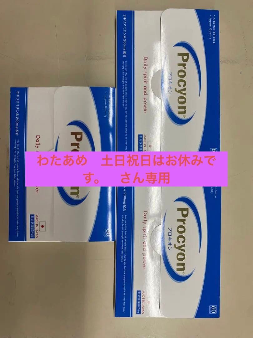 2025年最新京福堂の人気アイテム - メルカリ