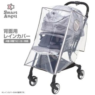 ベビーカーレインカバー,cybex,priam & mios,balios,ベビーカーアクセサリーと互換性があり,風に戻し,透明,天気 -AliExpress