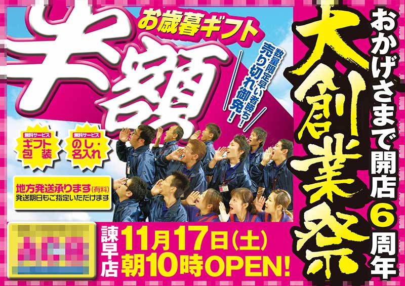 チラシ・SALETAVELTフードマーケット事業事業展開明治屋産業株式会社