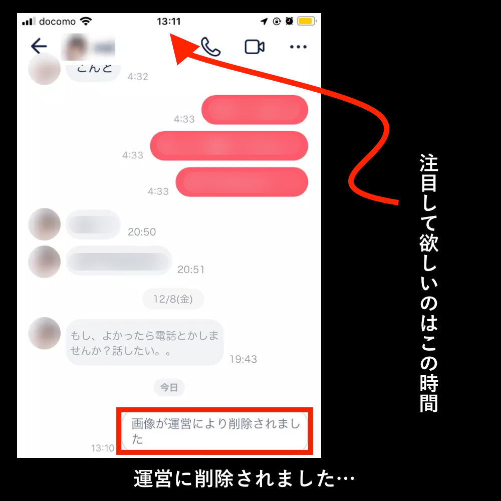 タップルでライン交換は禁止！理由や抜け道について解説マッチングアプリNEO