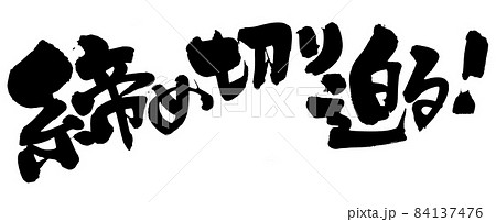 2025年4月入学の申込締め切り間近！京調ブログ