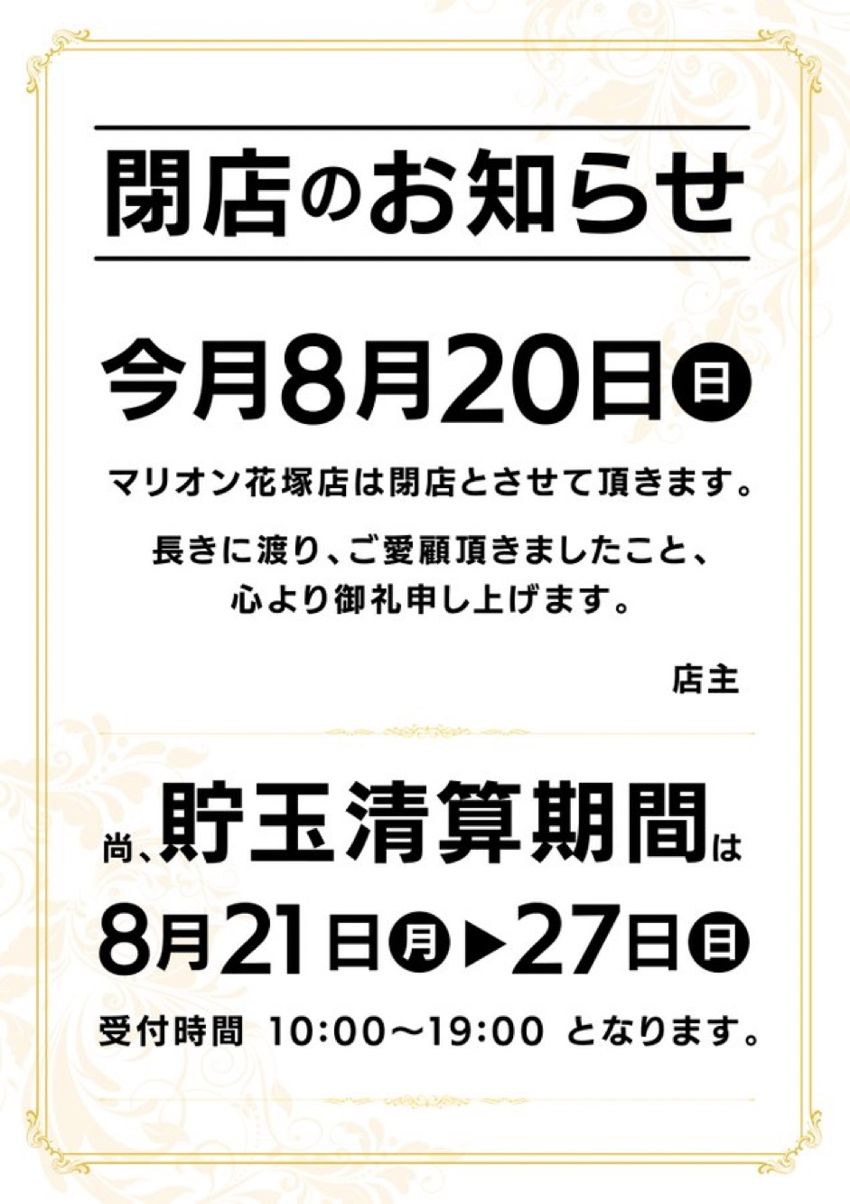 口コミ一覧 : マリオンクレープ ジ アウトレット湘南平塚店 - 倉見 クレープ・ガレット食べログ