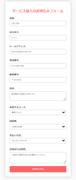 応募フォームの設定の仕方が知りたい。エントリーポケットFAQ
