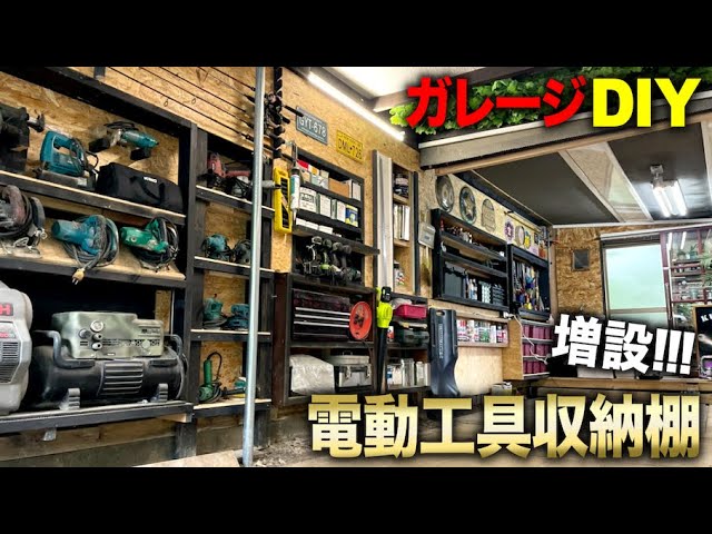 スッキリ収納させて使い勝手もアップ♪DIYで作る工具収納スペースRoomClip mag暮らしとインテリアのwebマガジン