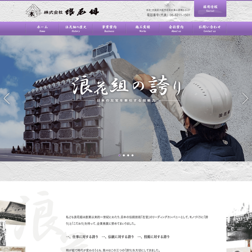 ウチムラネットワーク内村酸素株式会社