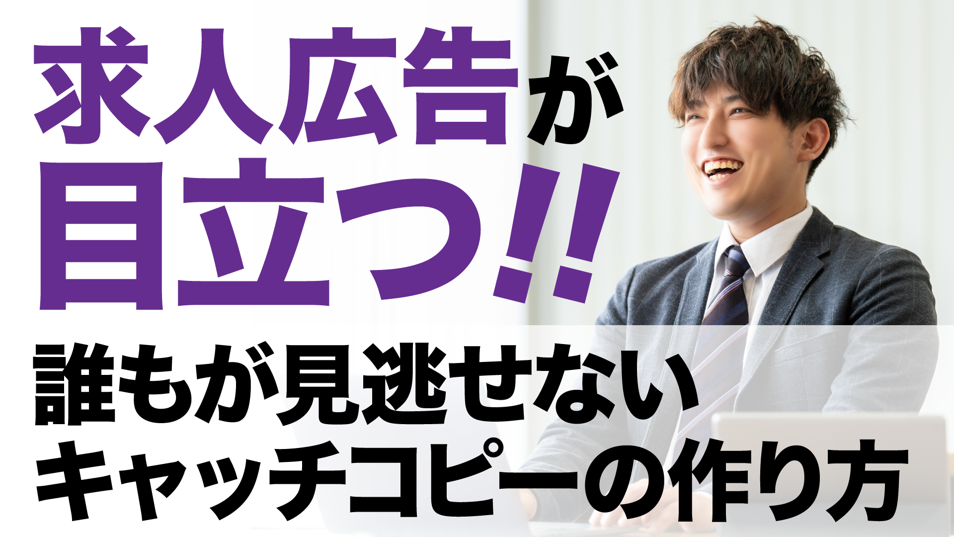 抜群に面白いキャッチコピー100連発エンプレス enpreth