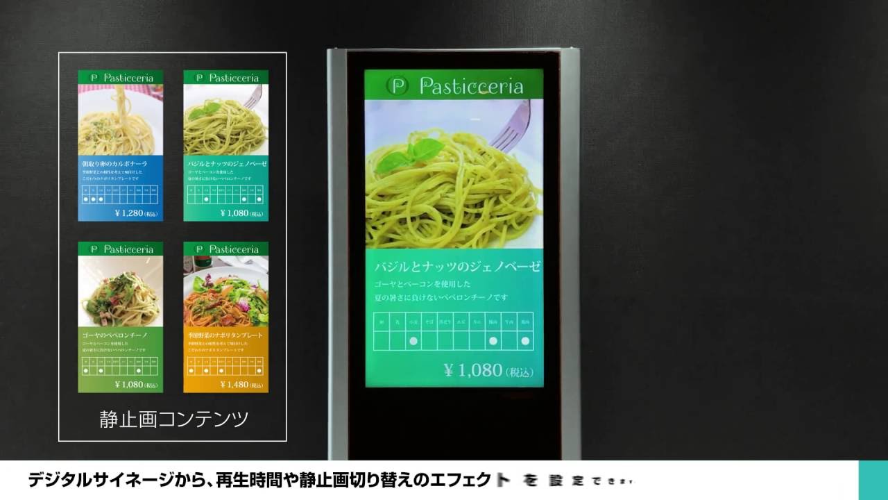 デジタルサイネージソフト・配信システム18選！無料・クラウド型アプリ比較OREND オレンド