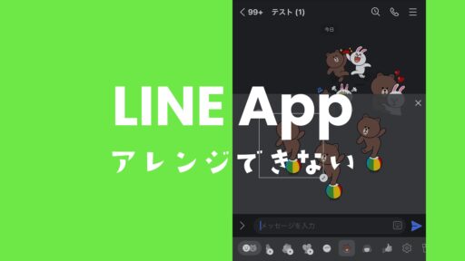 LINEアルバムの使い方や注意点とメリット・デメリット解説おもいでばこブログ